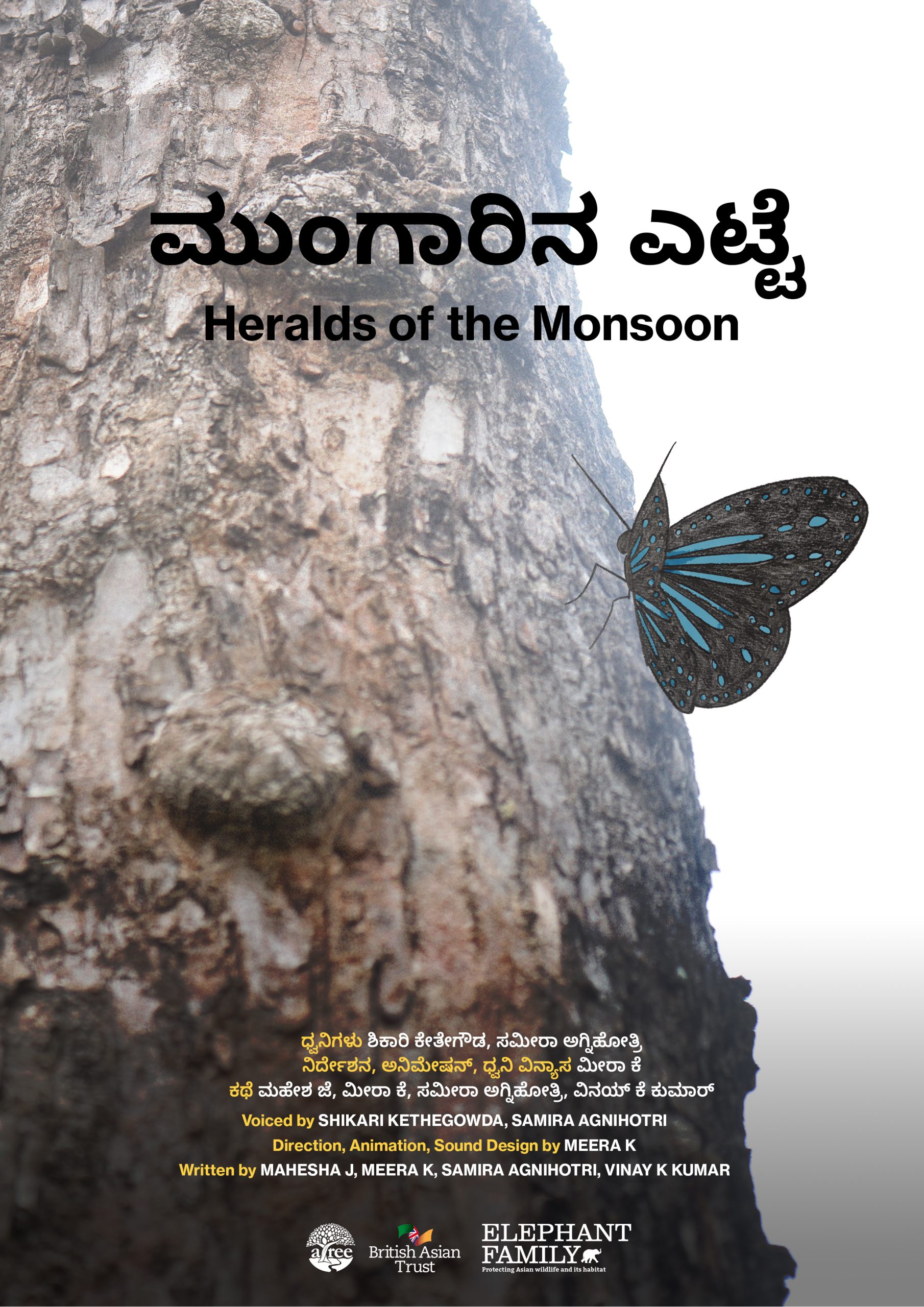 Heralds of the Monsoon / Mungarina Ette