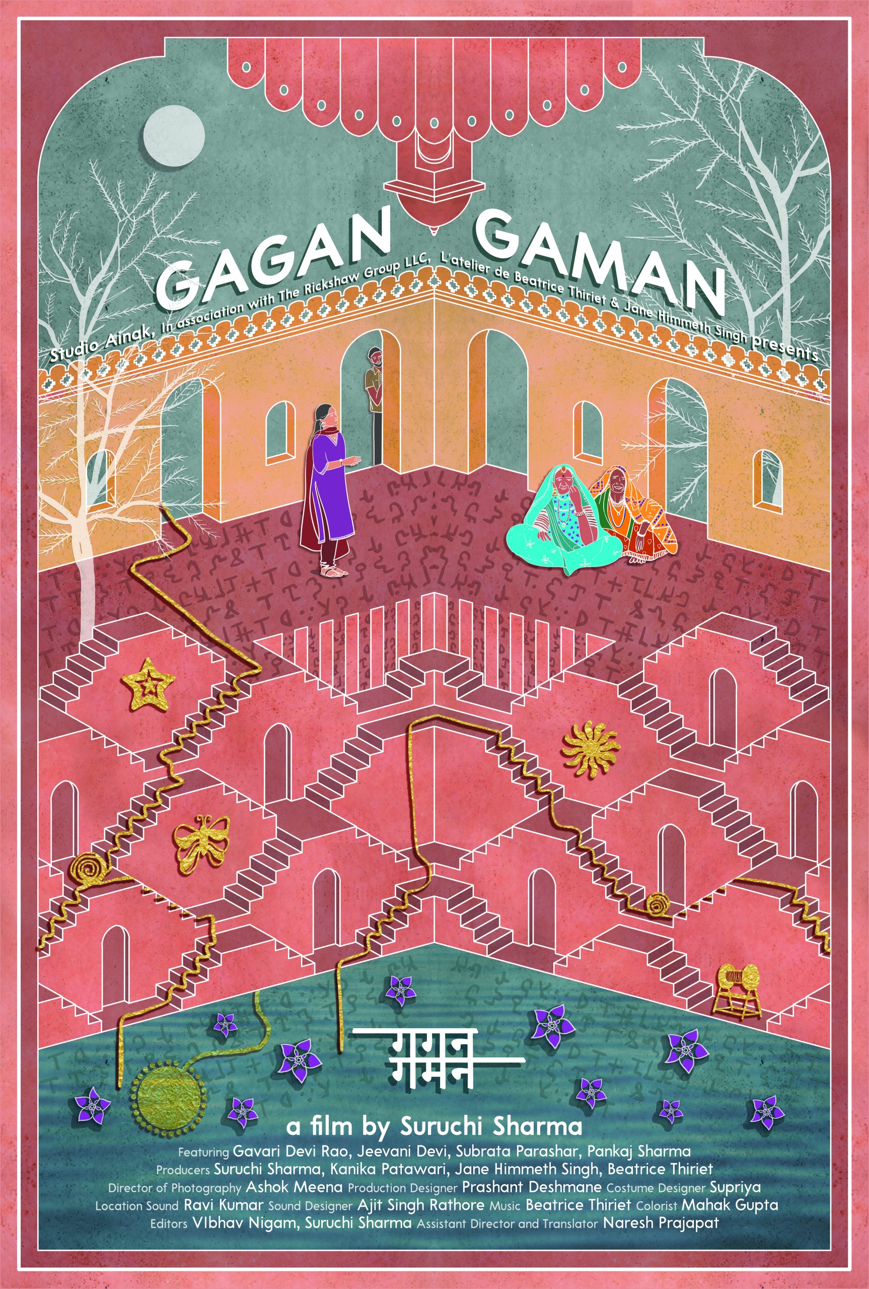 Skyward / Gagan Gaman