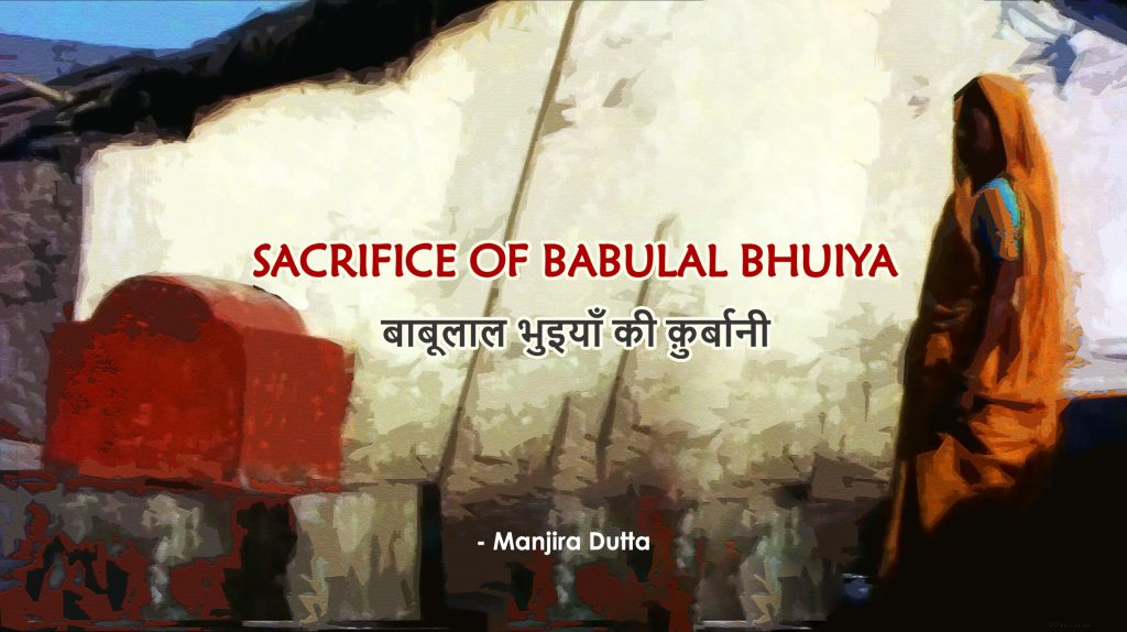 Manjira Dutta / Homage / India / Odiya / 50 minutes / 1987