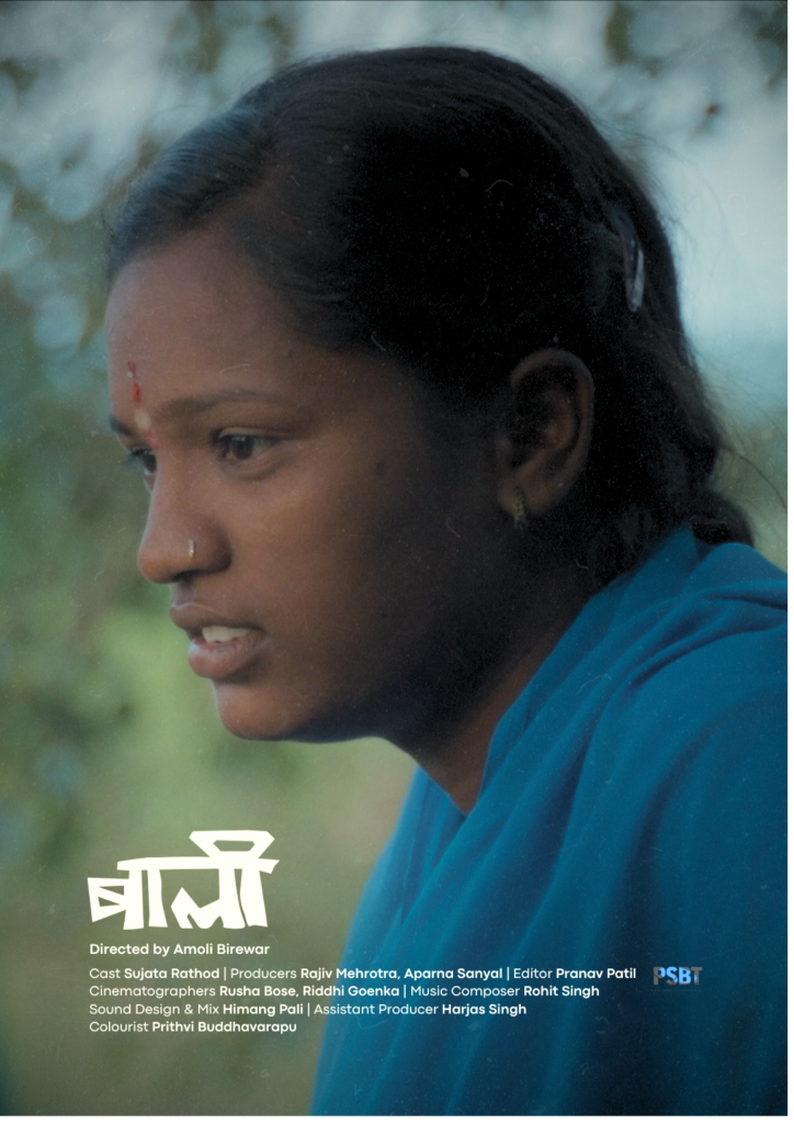 Amoli Birewar / Short Documentary / India / Marathi / 29:45 / 2025