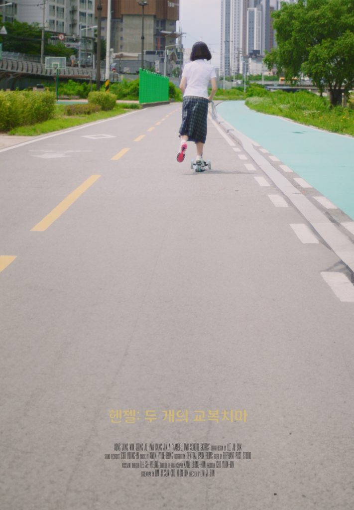 LIM Jisun / Films from SIWFF / South Korea / Korean / 29 minutes / 2024