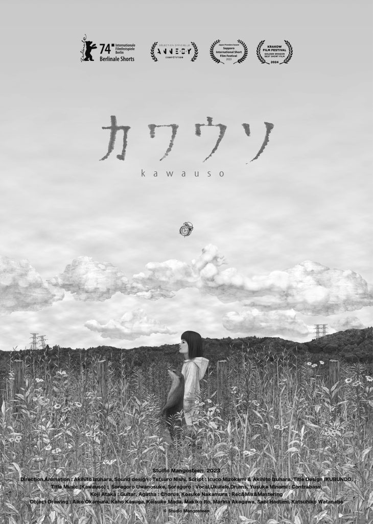 Akihito Izuhara / Animation / Japan / No dialogues / 15 minutes / 2023